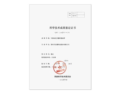 资质荣誉